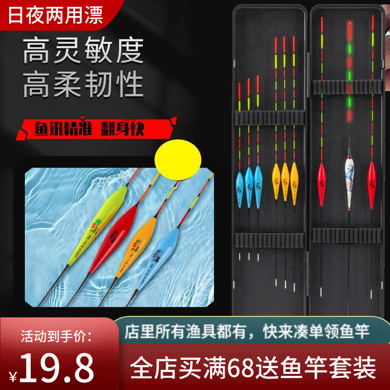 渔具用品 高灵敏套装鱼漂加粗醒目全水域通用浮漂夜光漂新手垂钓