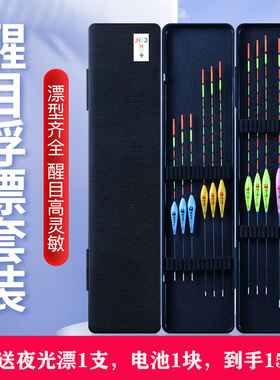 钓鱼渔具用品12支鱼漂加粗醒目全水域通用浮漂加漂盒新手套装垂钓