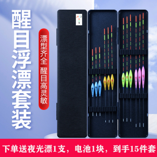 钓鱼渔具用品12支鱼漂加粗醒目全水域通用浮漂加漂盒新手套装垂钓