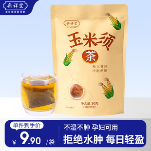 奥祥堂玉米须茶正品官方旗舰店纯玉米须桑叶茶包泡水孕妇期无糖精