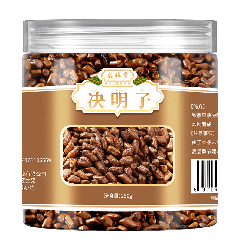 【奥祥堂】炒熟决明子茶