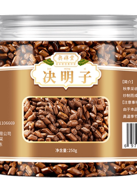 【奥祥堂】炒熟决明子茶