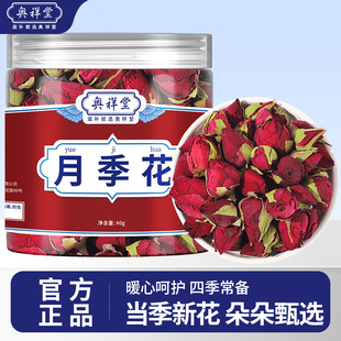 月季花茶中草药材泡茶泡水月季红花茶月月红干花月季花另售玫瑰花