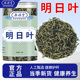 正宗明日叶茶不老草茎叶茶长寿草代茶饮当季 新茶泡水喝官方旗舰店