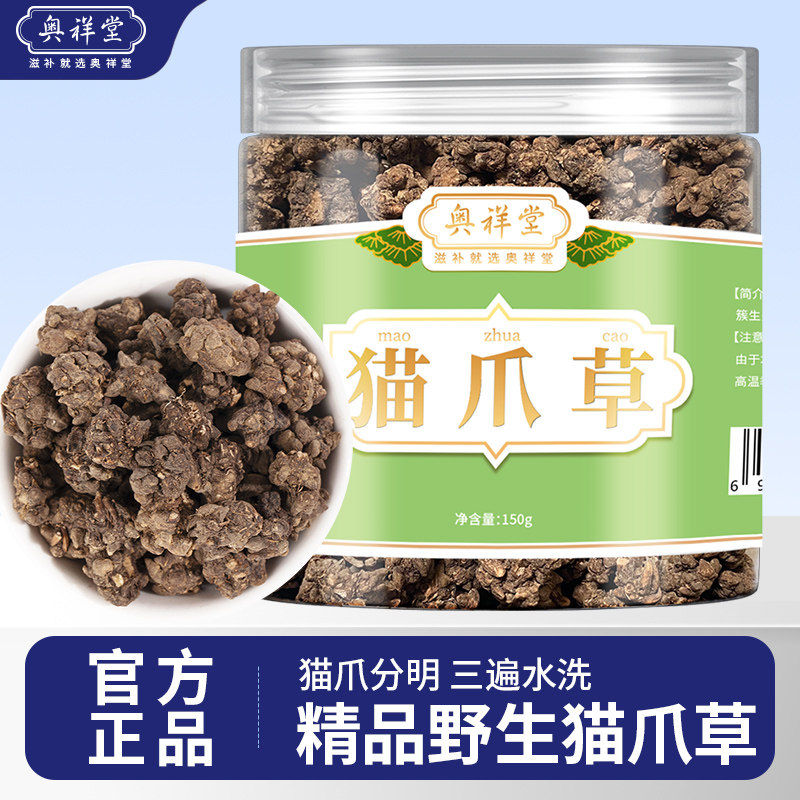 野生猫爪草正品猫抓草中猫瓜草药材新鲜可搭夏枯草正品官方旗舰店