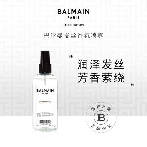 发丝香氛喷雾免洗护发精油