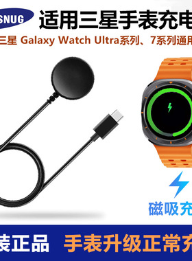 原装正品三星手表充电器Galaxy Watch8 ultra/7ultra/6/6c/5pro/4充电器磁吸8classic快充无线底座新款适用