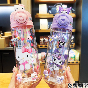 凯蒂猫三丽鸥库洛米双饮带提绳可爱吸管水杯子夏季 男女生直饮水壶