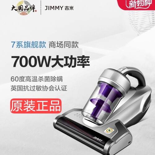 莱克除螨仪b703莱克b703莱克吉米M7加热除湿紫外线杀菌除螨神器