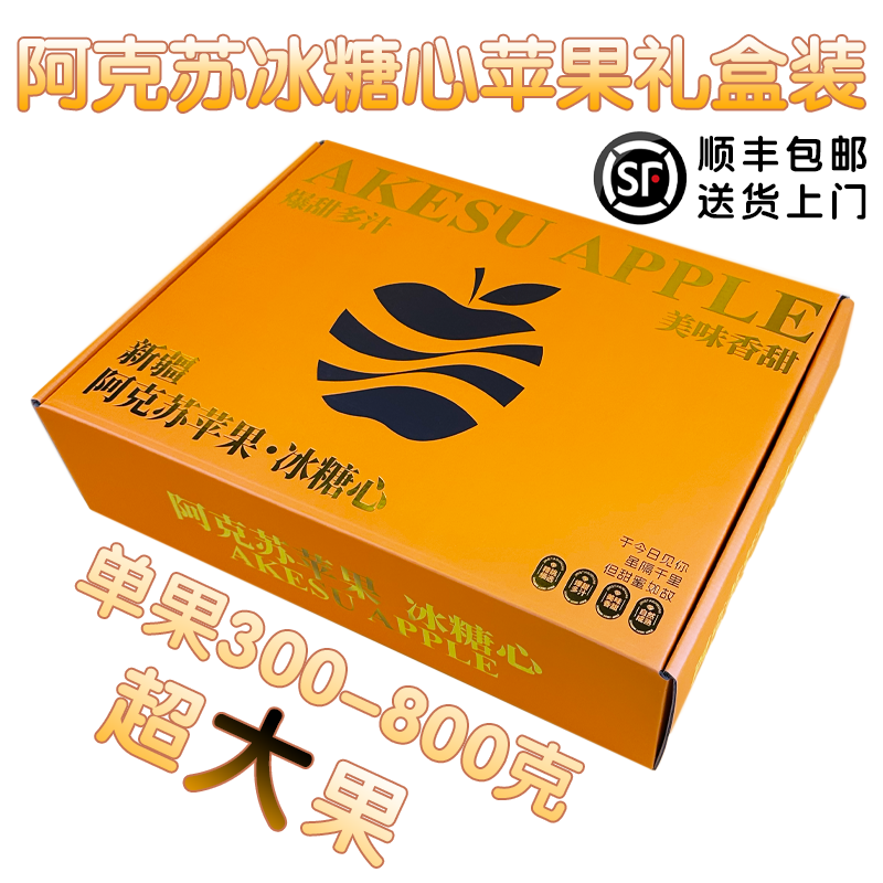 新疆阿克苏冰糖心苹果产地直发正品特级礼盒装新鲜水果脆甜10斤,水产肉类/新鲜蔬果/熟食,苹果,淘宝优惠券,粉丝福利购,淘宝优惠卷