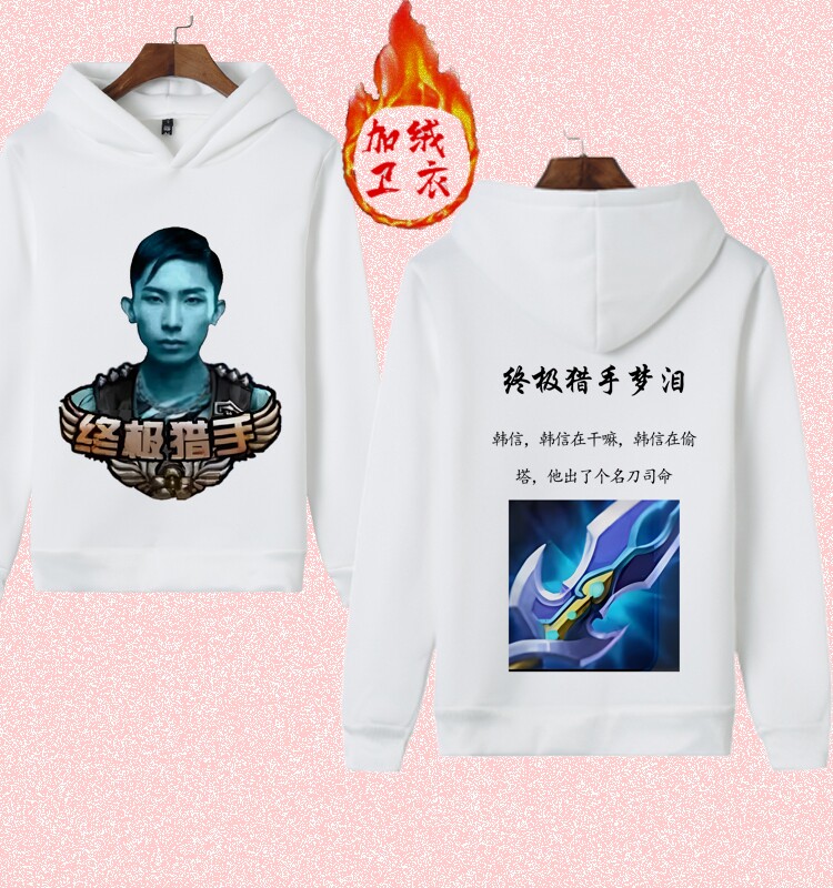 王者荣耀梦泪老师秋冬长袖男女连帽卫衣学生社恐休闲上衣终极猎手
