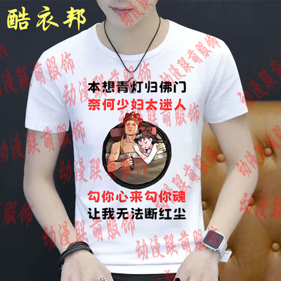 勾你心来 勾你魂 少妇太迷人潮图潮句短袖T恤男女搞笑ins内涵段子