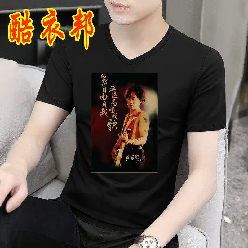 纪念真的爱你BEYOND乐队T恤光辉岁月别安黄家驹同款男短袖T恤衣服图片