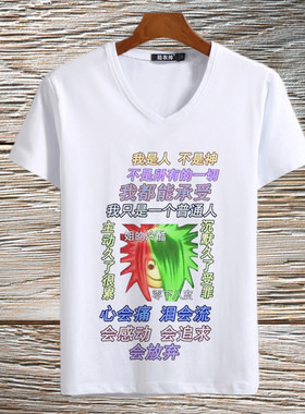 非主流短袖男t恤女普信男情侣装葬爱家族童年回忆恶搞沙雕学生装