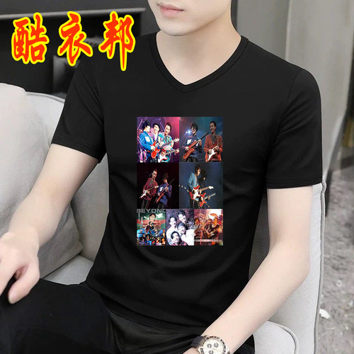 黄家驹短袖T恤男真的爱你beyond歌迷别安签名新款纪念衣服潮夏季