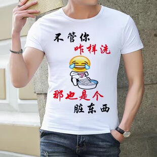 罗刹海市马户和又鸟个性短袖男女同款圆领t恤刀郎驴夏季休闲半袖