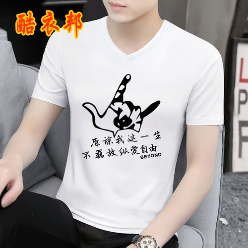 夏季新款黄家驹摇滚怀念纪念衣服BEYOND短袖T恤光辉岁月T恤情侣衣