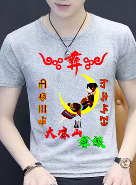 彝族元素T恤男女短袖大凉山名族风特色花纹火把节青年半袖上衣服