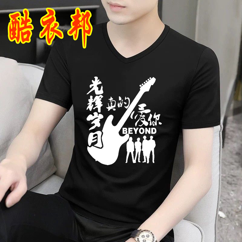 纪念真的爱你BEYOND乐队T恤光辉岁月别安黄家驹同款男短袖T恤衣服图片