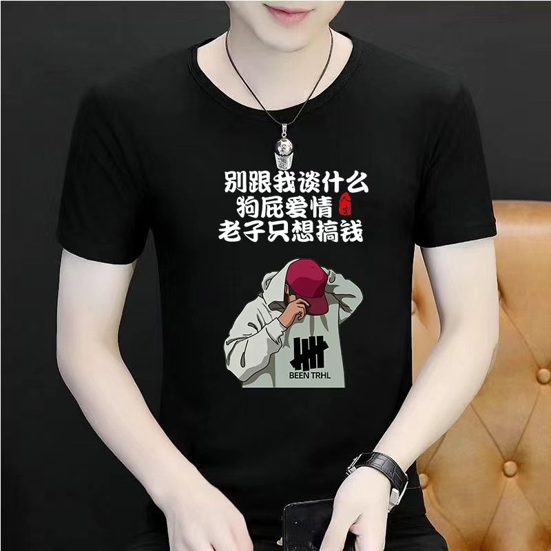 男士短袖T恤青少年搞笑创意文字个性潮图潮句圆领半袖体恤上衣服