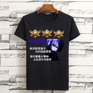 快手小雾神伤感语录粉丝T恤衫和平精英网红短袖夏季吃鸡衣服潮流