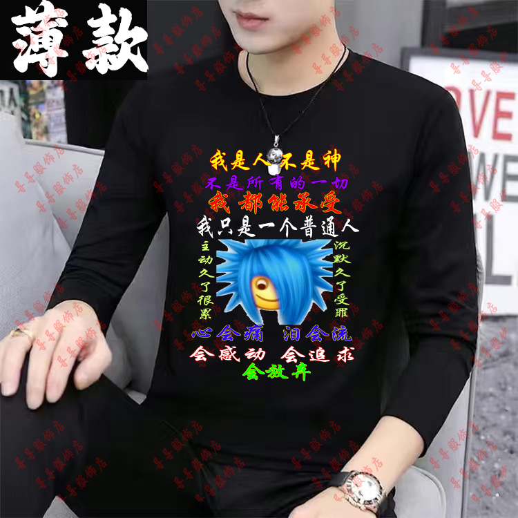 非主流长袖T恤普信情侣装葬爱家族衣服女童年回忆恶搞沙雕学生装