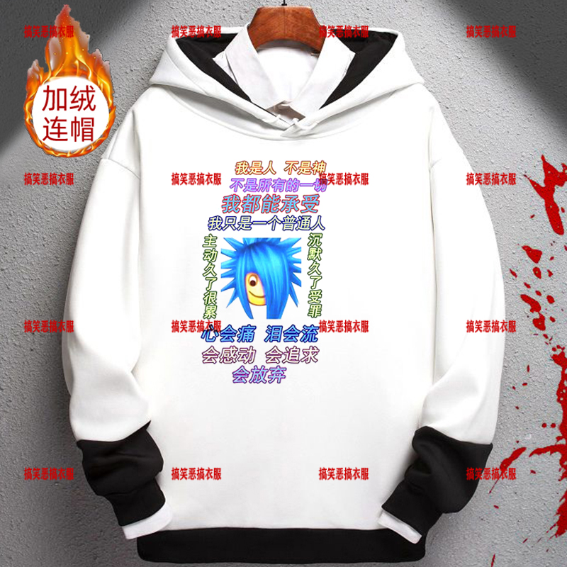 非主流连帽卫衣普信情侣装葬爱家族衣服女童年回忆恶搞沙雕学生装