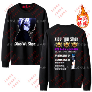 快手小雾神伤感粉丝同款和平精英语录网红吃鸡秋冬季加绒圆领卫衣