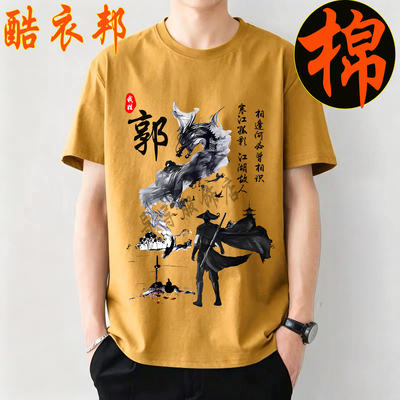夏季水墨画武侠百家姓氏宽松短袖T恤上衣服文字中国风男士半袖衫