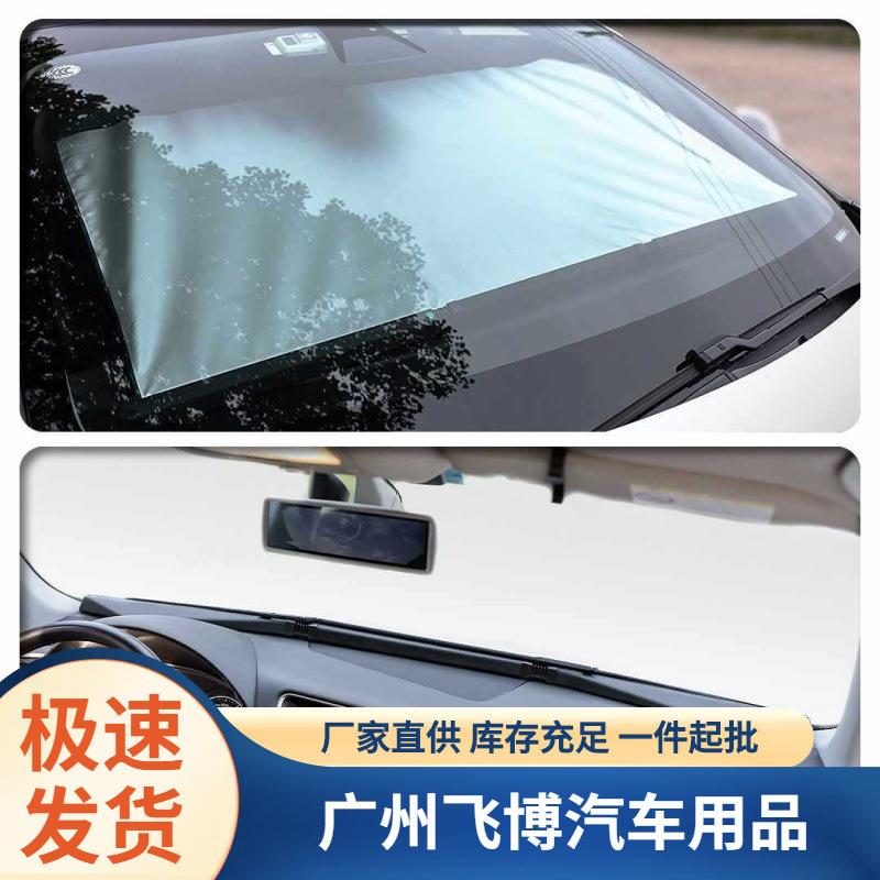 2025[天禽]汽车前挡遮阳帘自动伸缩遮阳防晒抗紫外线户外露营