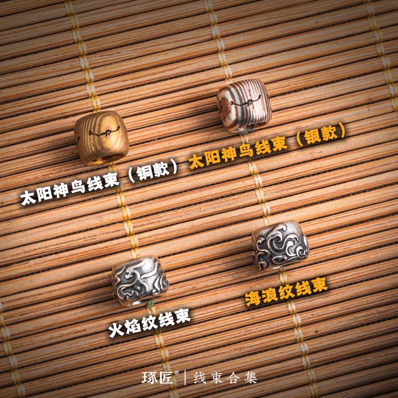 2025琢匠线束文玩配饰手工diy手串配珠背云银饰配件合集绳束隔珠