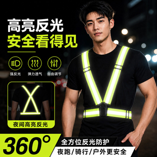 反光背心弹力织带夜跑反光安全背带弹力反光衣反光马甲安全服定制
