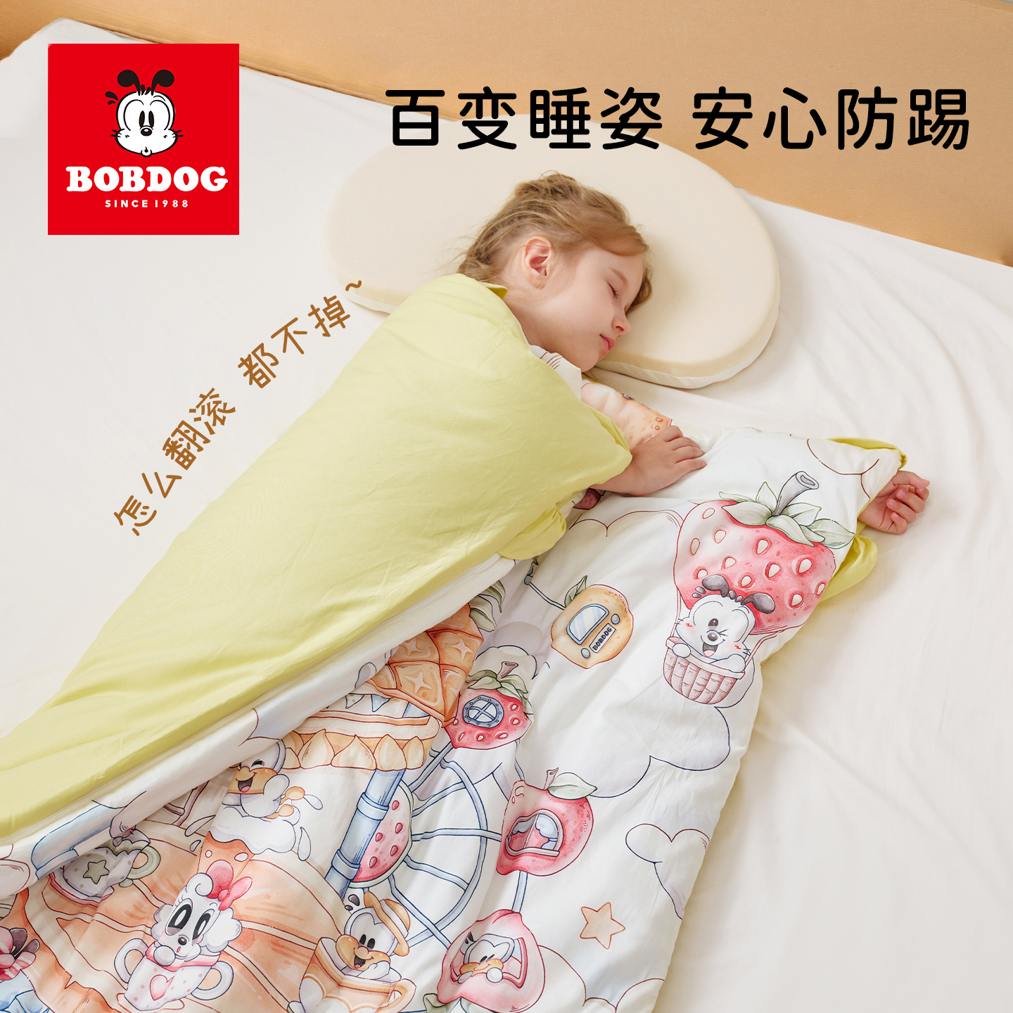 巴布豆儿童防踢被子睡袋两用