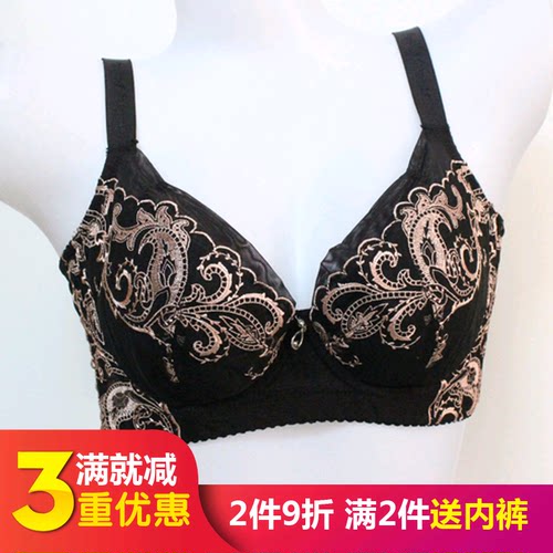 调整型聚拢内衣黛丽世家全罩薄款