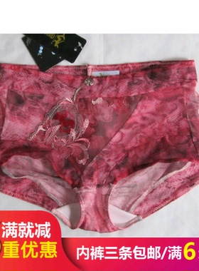 纤妍内衣  舒适透气中腰无痕女士内裤N1073配（8367 8368 8101）