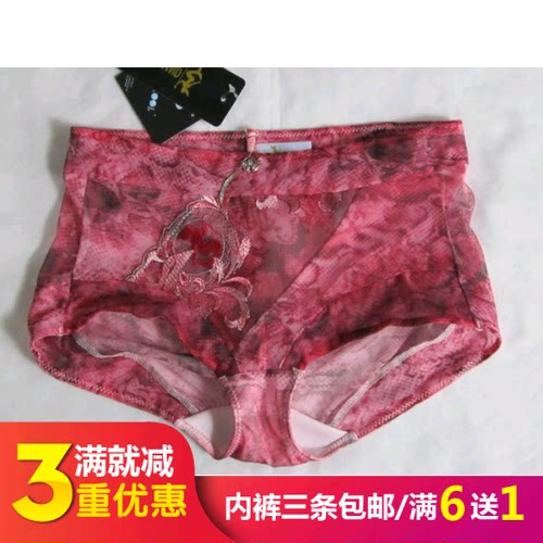 舒适透气中腰无痕女士内裤