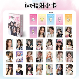 新款 英专辑金秋天明星周边写真照kpop小卡明信片 ive镭射小卡张元