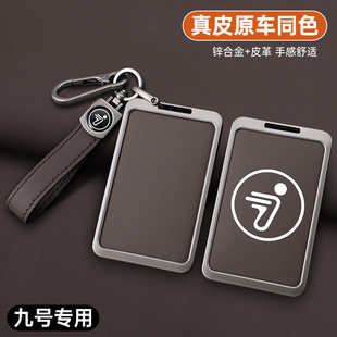 9九号电动车M95C N70C电动车钥匙NFC感应卡片套F90M保护壳包 M85C