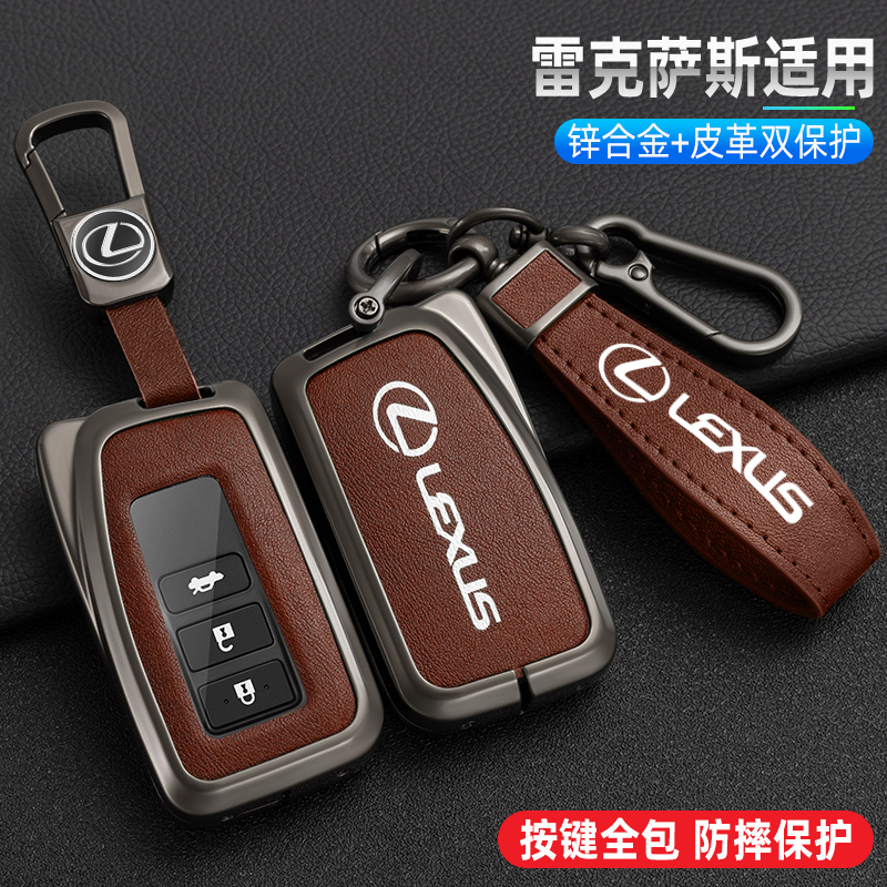 适用于雷克萨斯钥匙套NX200包570男ES250 NX300h金属壳RX200t扣男