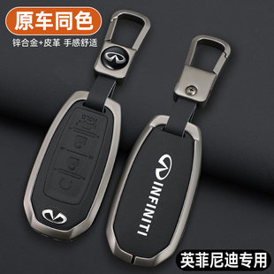 qx60汽车q70l用品车标配件壳扣包 英菲尼迪q50l钥匙套二代qx50改装