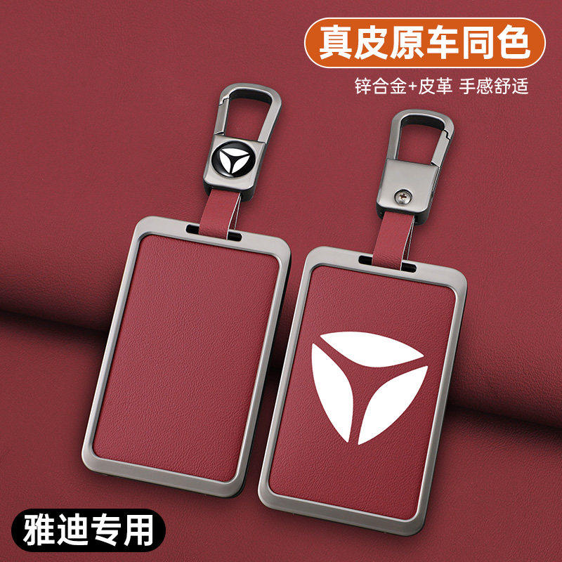 新款雅迪电动车欧蕾DE6冠能二代DT8卡片钥匙套NFC感应卡包壳扣男