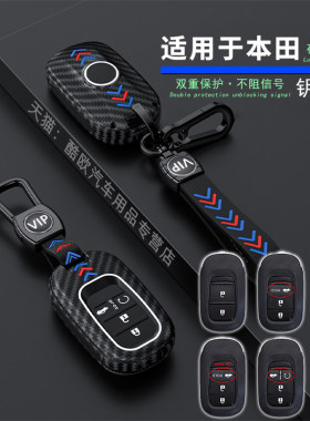 适用于本田11代思域型格e:NS1钥匙套致在ZRV极湃1e:NP1壳CRV包扣