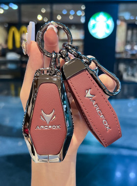 新款北汽极狐钥匙套新能源阿尔法S阿尔法t5阿尔法TARCFOX男女壳皮
