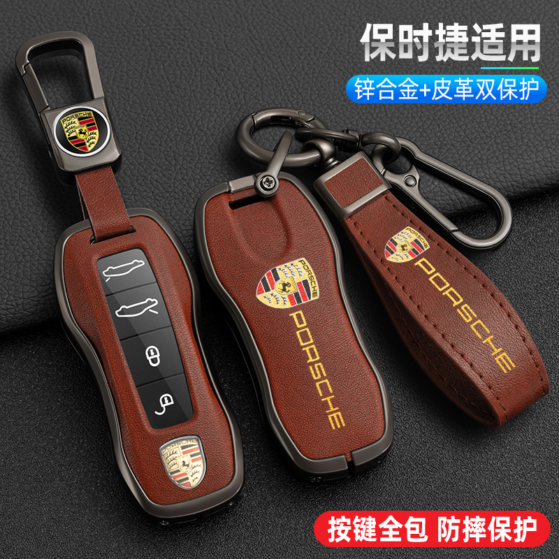 适用保时捷卡宴macan钥匙套帕拉梅拉汽车钥匙壳718/911高档男包扣