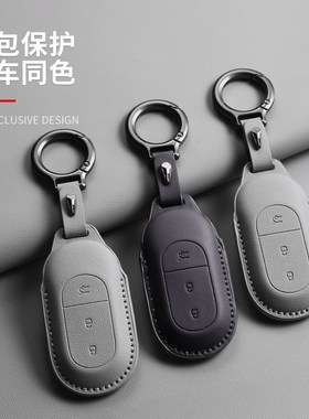 零跑C10 C16钥匙包C11 C01拉法5遥控保护壳B10防摔套扣LEAPMOTOR