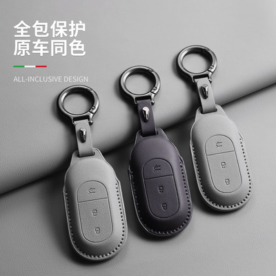 零跑C10 C16钥匙包C11 C01拉法5遥控保护壳B10防摔套扣LEAPMOTOR