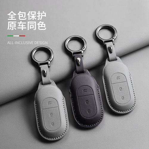 零跑C10 C16钥匙包C11 C01拉法5遥控保护壳B10防摔套扣LEAPMOTOR