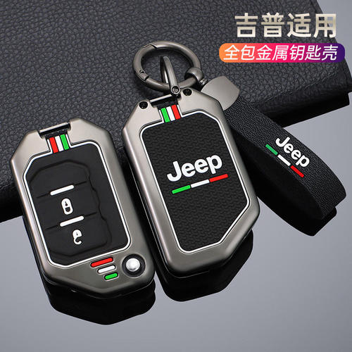 适用JEEP吉普新牧马人钥匙套撒哈拉JL罗宾汉改装汽车扣包卢比肯壳