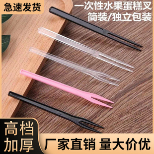一次性水果叉单独包装食品级叉子加厚加硬水果签高档月饼叉试吃叉