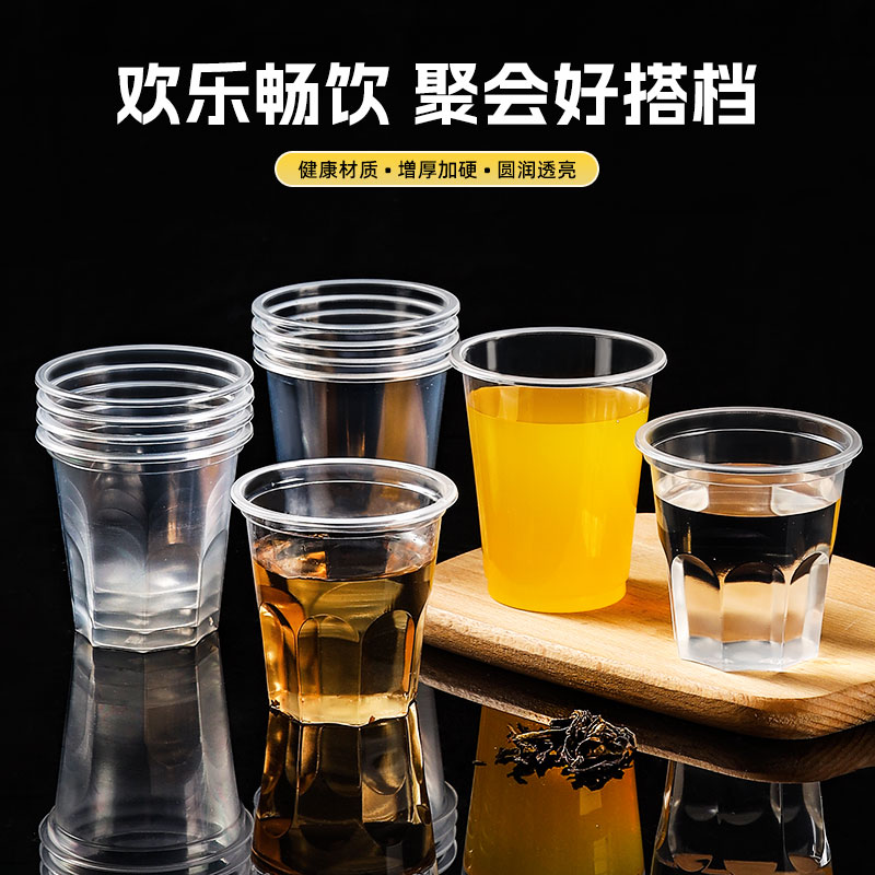 航空硬塑料杯一次性硬质水杯茶杯加厚耐高温太空杯商用啤酒塑料杯